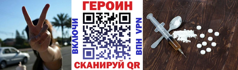 ГЕРОИН гречка  гидра зеркало  Белово 