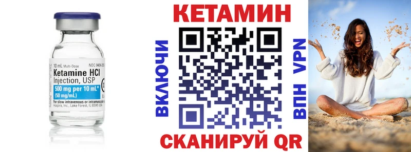 Кетамин VHQ  где можно купить   Белово 