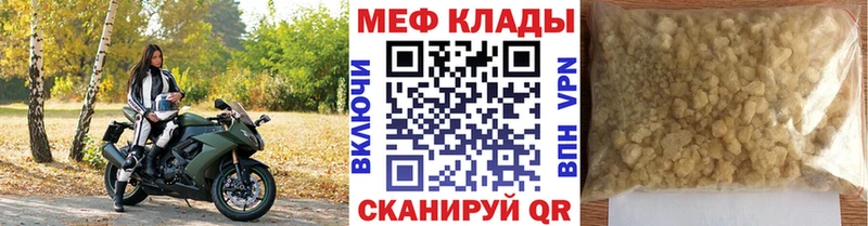 МЯУ-МЯУ мяу мяу  как найти закладки  Белово 