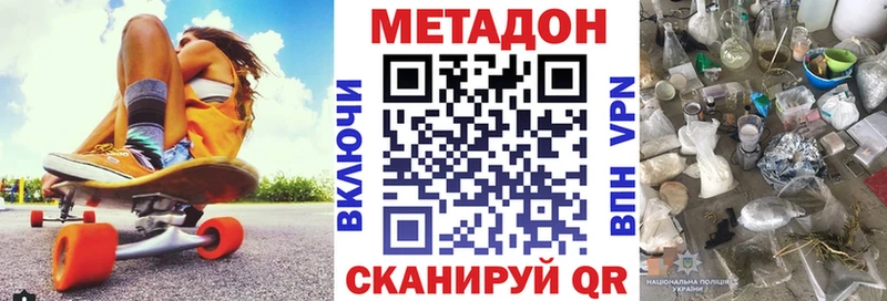 МЕТАДОН кристалл Белово