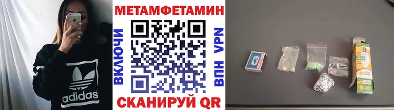 Метамфетамин Methamphetamine  Белово 